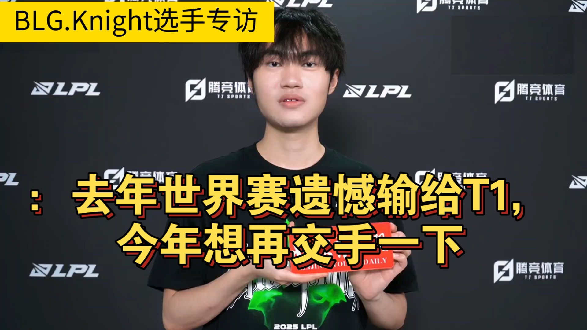 BLG血洗GEN,Knight关键团战开团秒人鏖战多局四强赛,点燃全场激情 BLG血洗GEN,Knight关键团战开团秒人鏖战多局四强赛,点燃全场激情