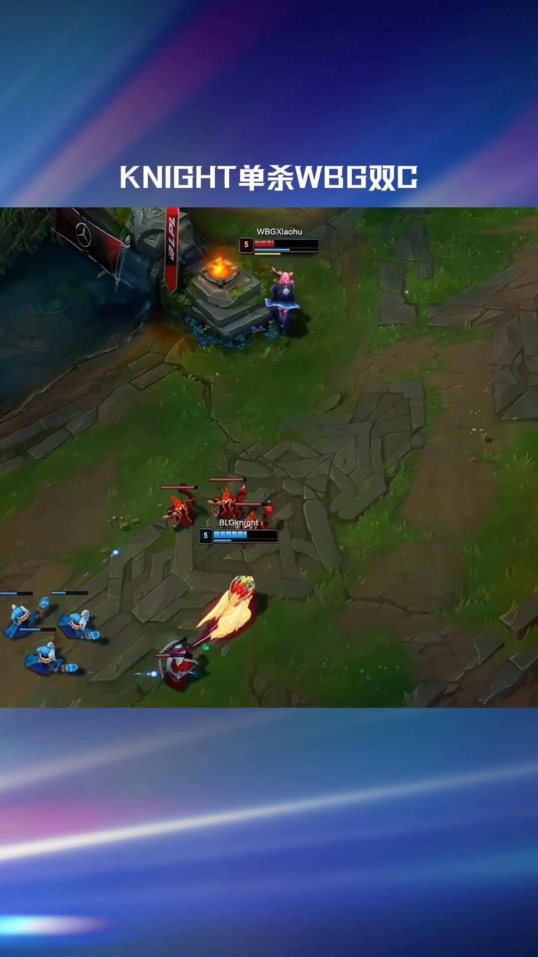 TES绝杀DK,Clid拿下关键大龙宿命之战八强赛,留下经典瞬间 TES绝杀DK,Clid拿下关键大龙宿命之战八强赛,留下经典瞬间