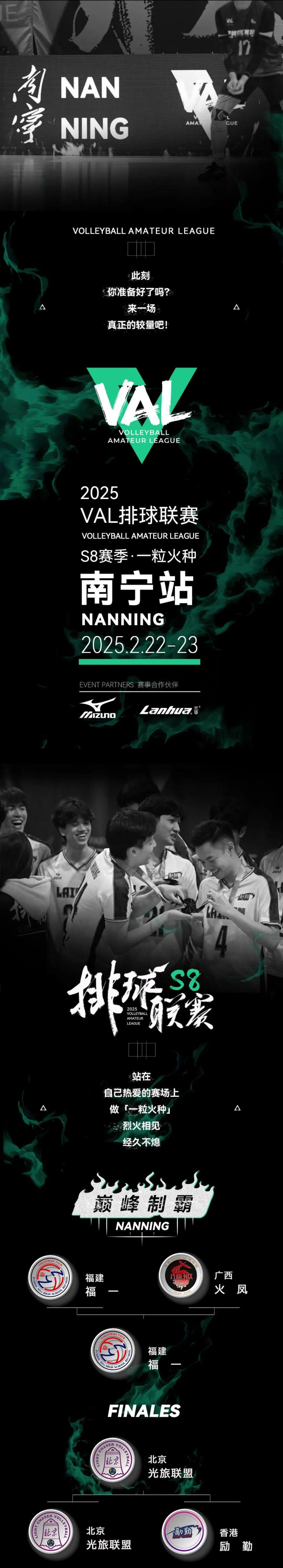 排球战队状态火热，誓夺总冠军